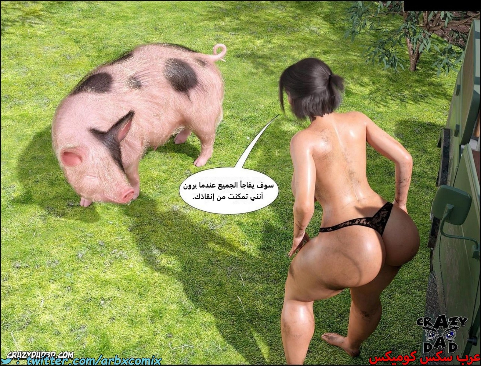 2257 أم بالتبني الجزء 32