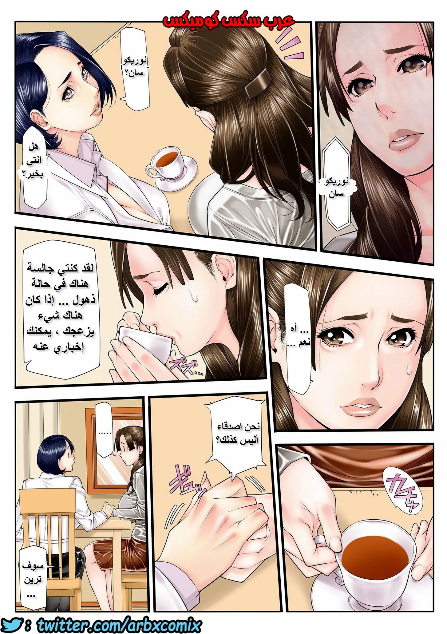 789 يوميات امرأة متزوجة الجزء 1