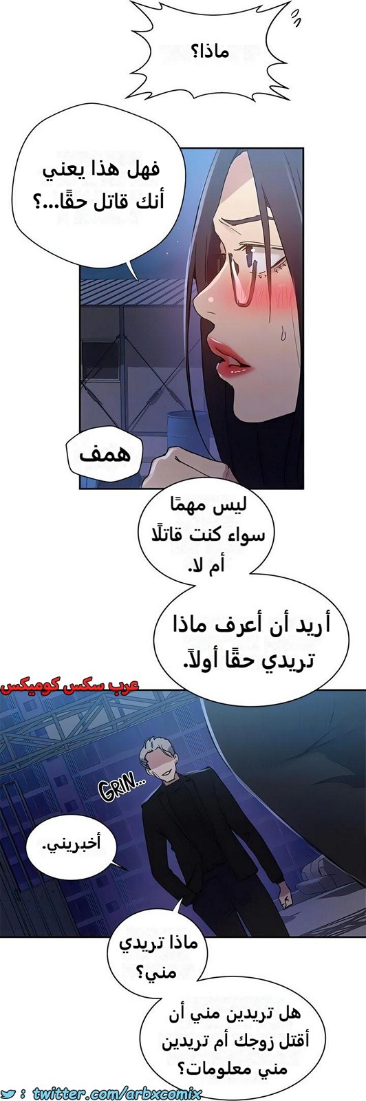2278 صف سري الجزء 198