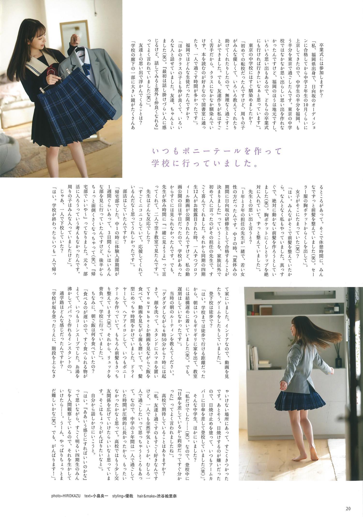 Rina Watanabe 渡辺莉奈, B.L.T. Graduation 中学卒業 2024(21)