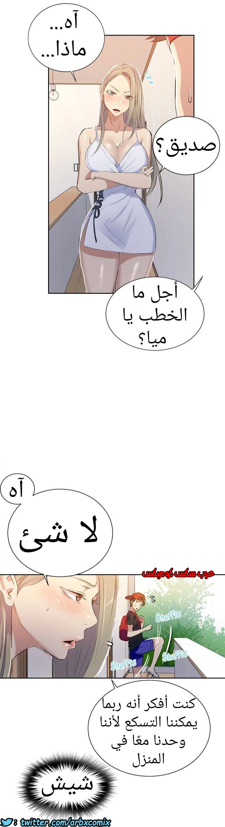 874 صف سري الجزء 13