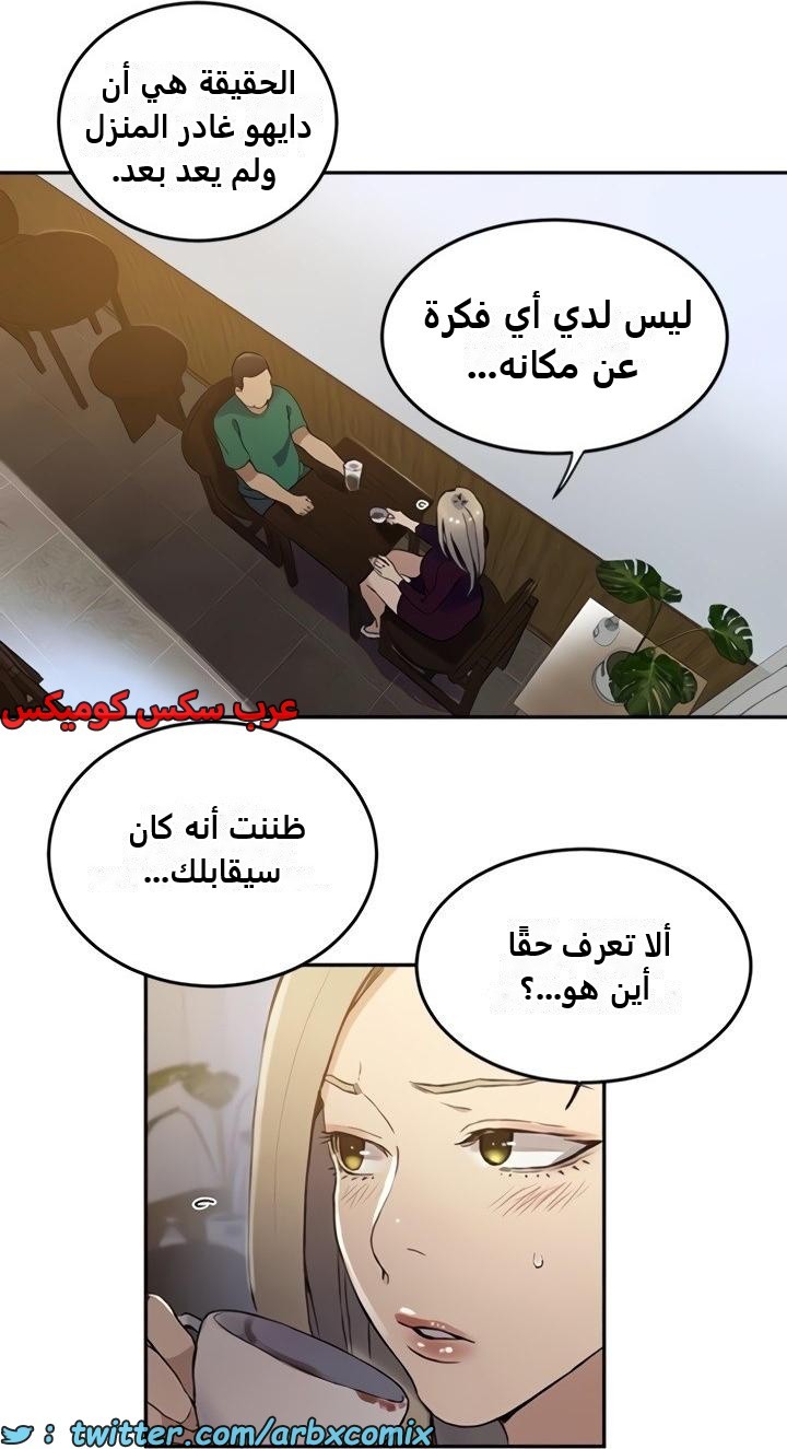 2472 صف سري الجزء 258