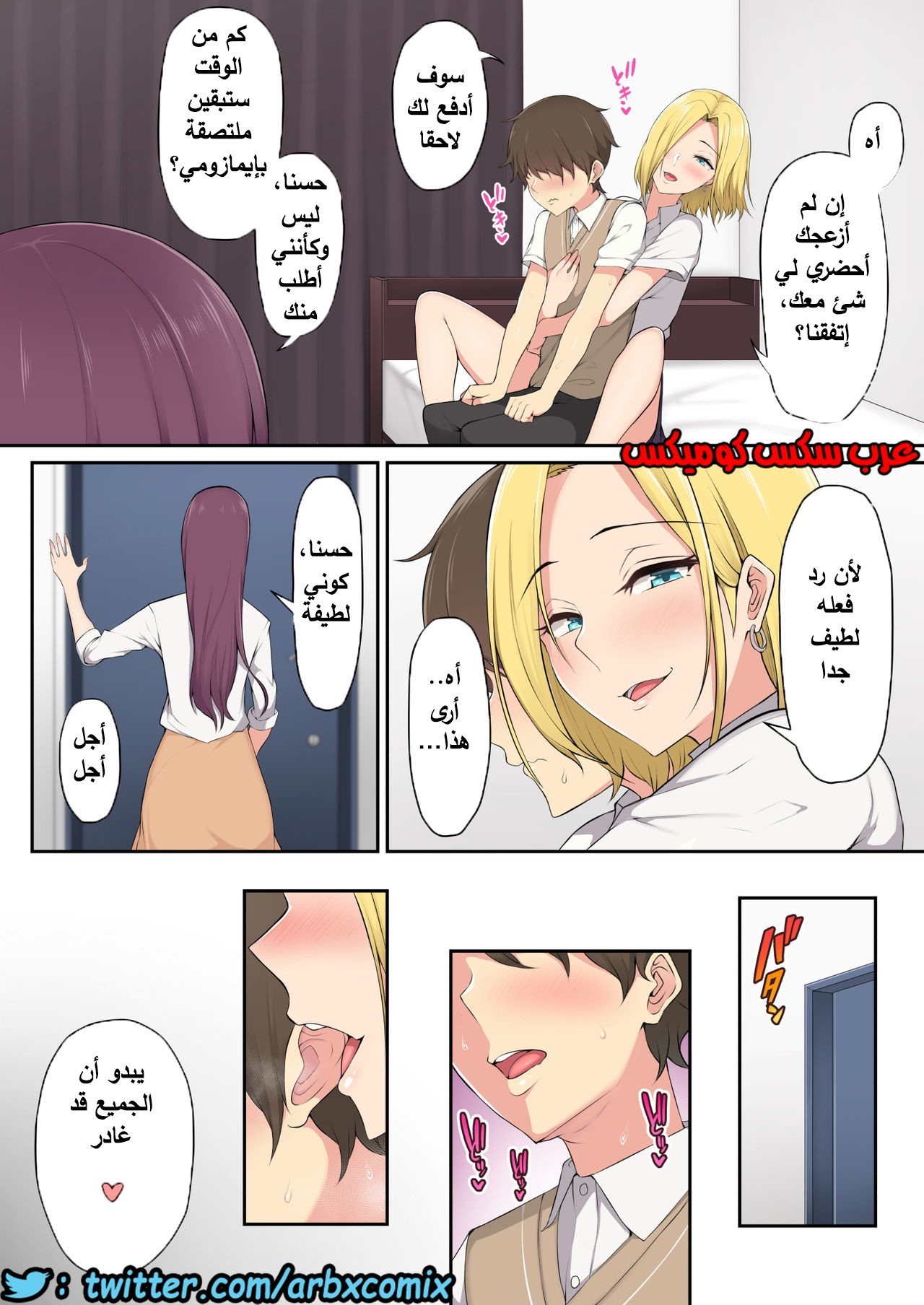 779 منزل إيمازومي هو المكان حيث تتجمع الفتيات الجزء 1