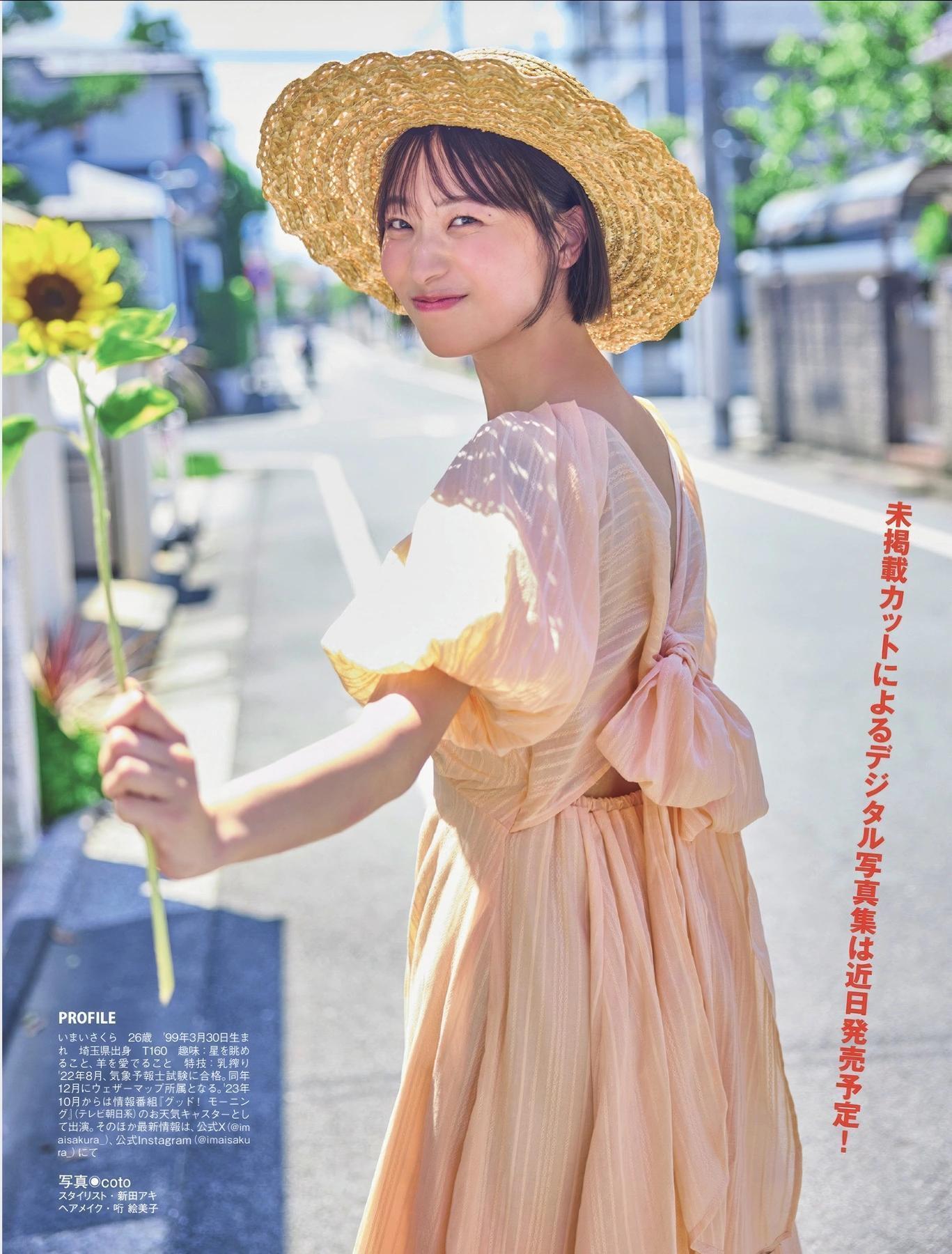 Sakura Imai 今井春花, FLASH 2025.09.09 (フラッシュ 2025年9月9日号)(7)