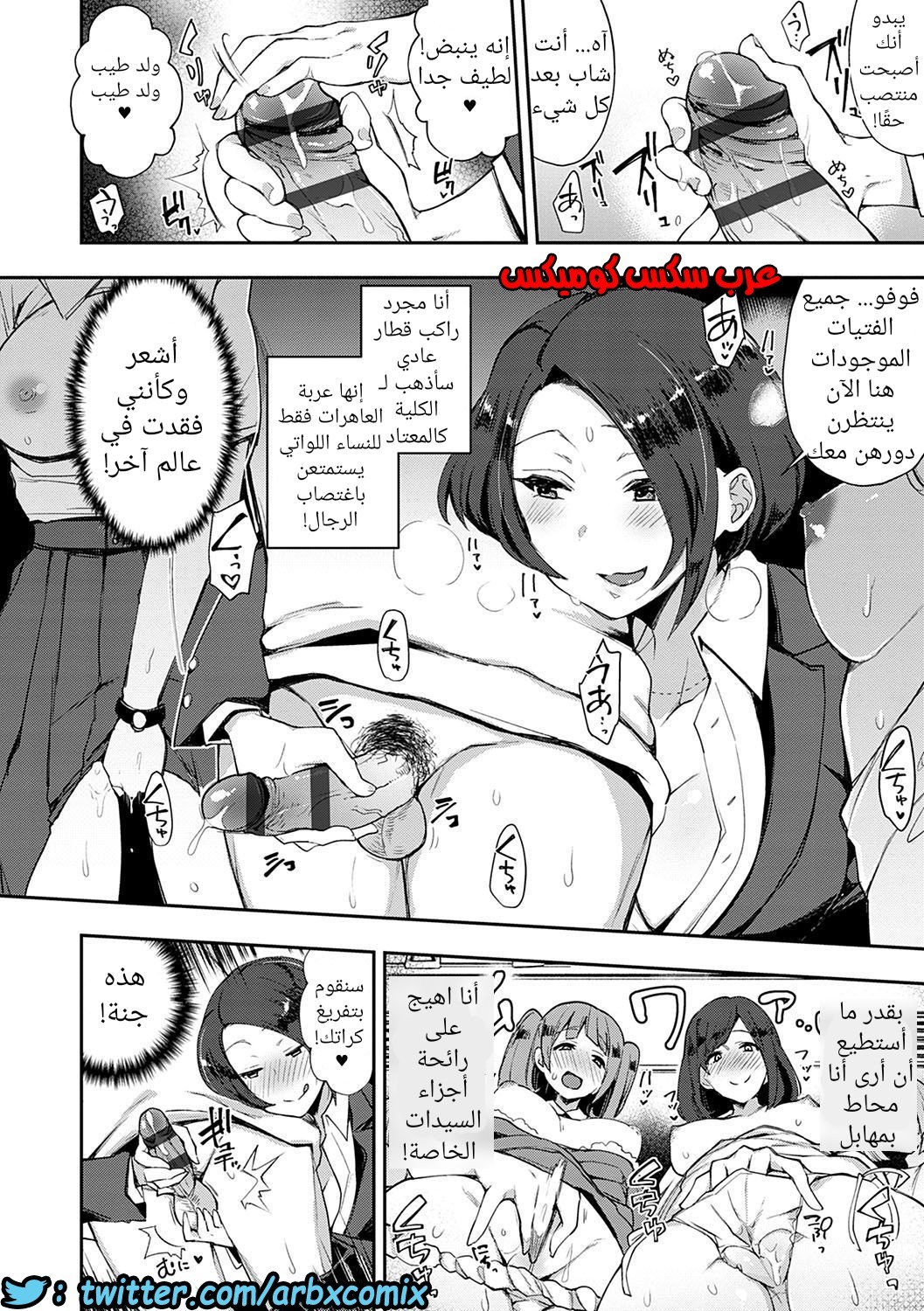 752 عربة العاهرات فقط