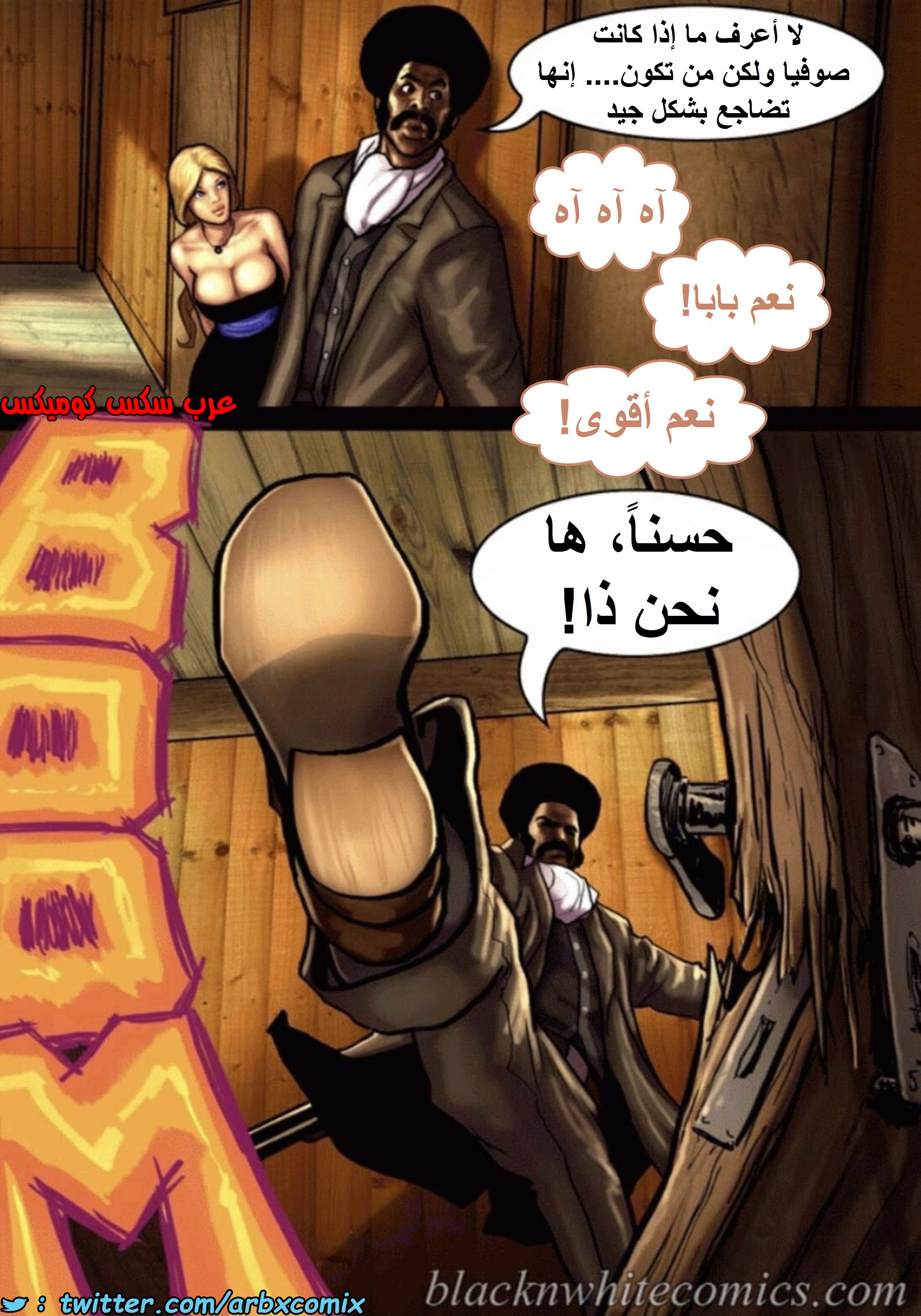 1512 قضيب الحقيقة الجزء 1