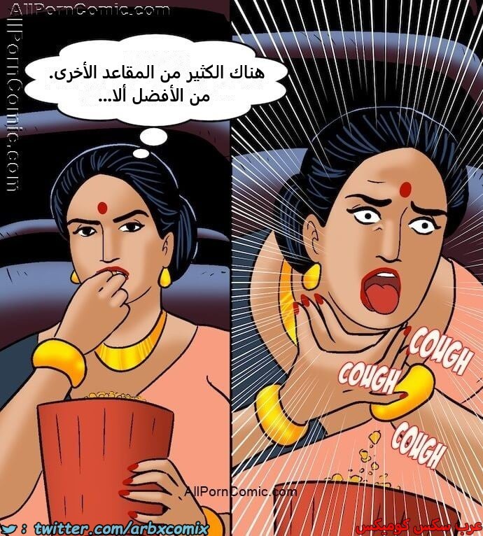2415 فيلاما الجزء 98