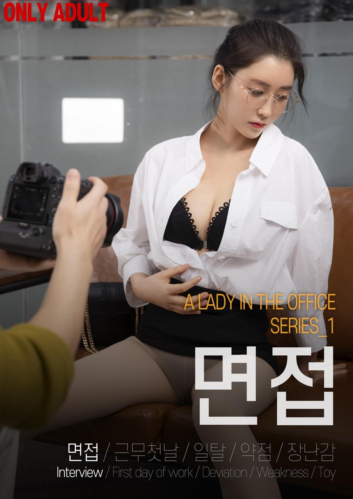 LeeHa 이하, [BUNNY] A Lady in The Office S.1(1)