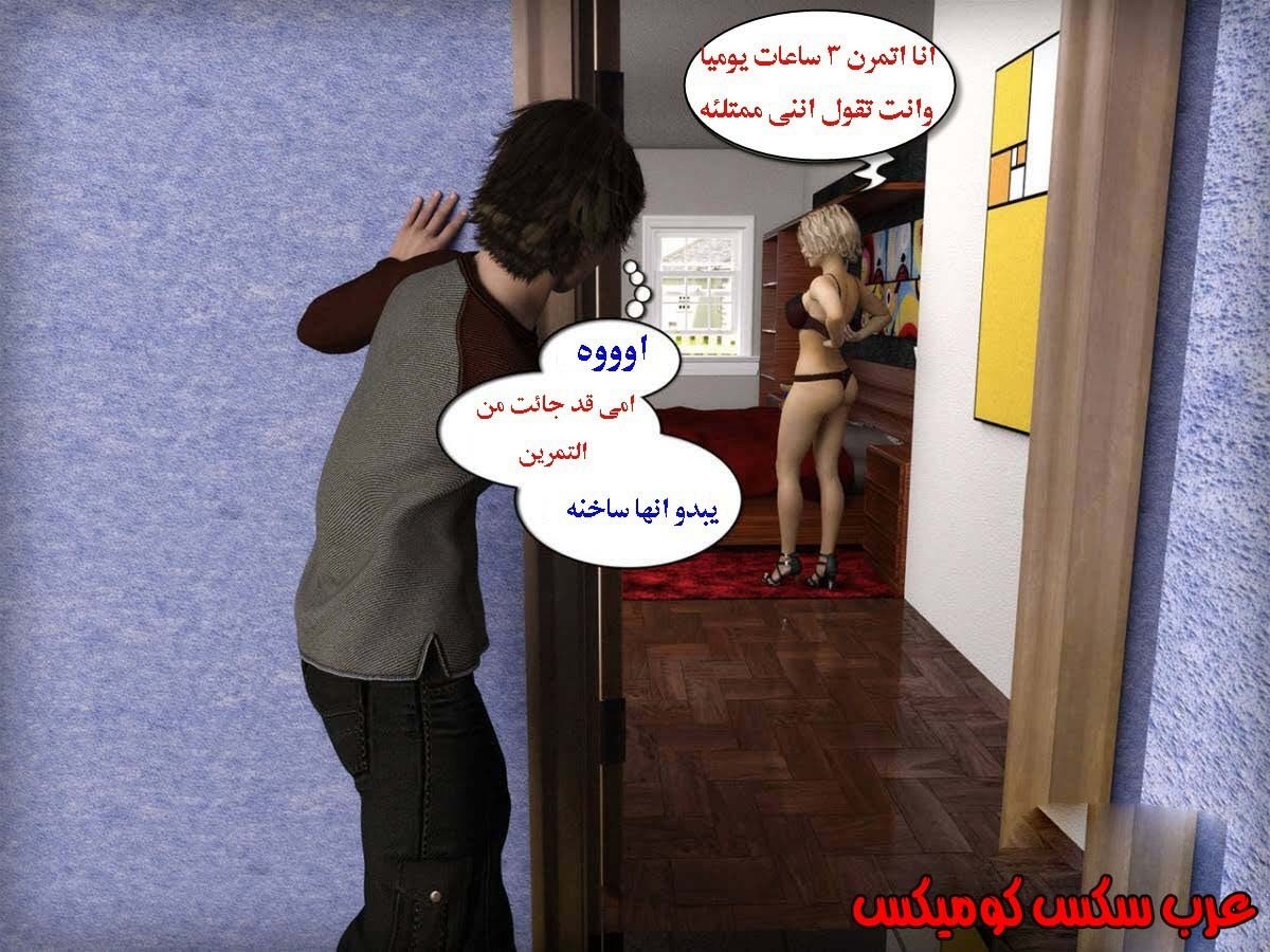 13 الإبن الممحون يستغل أمه