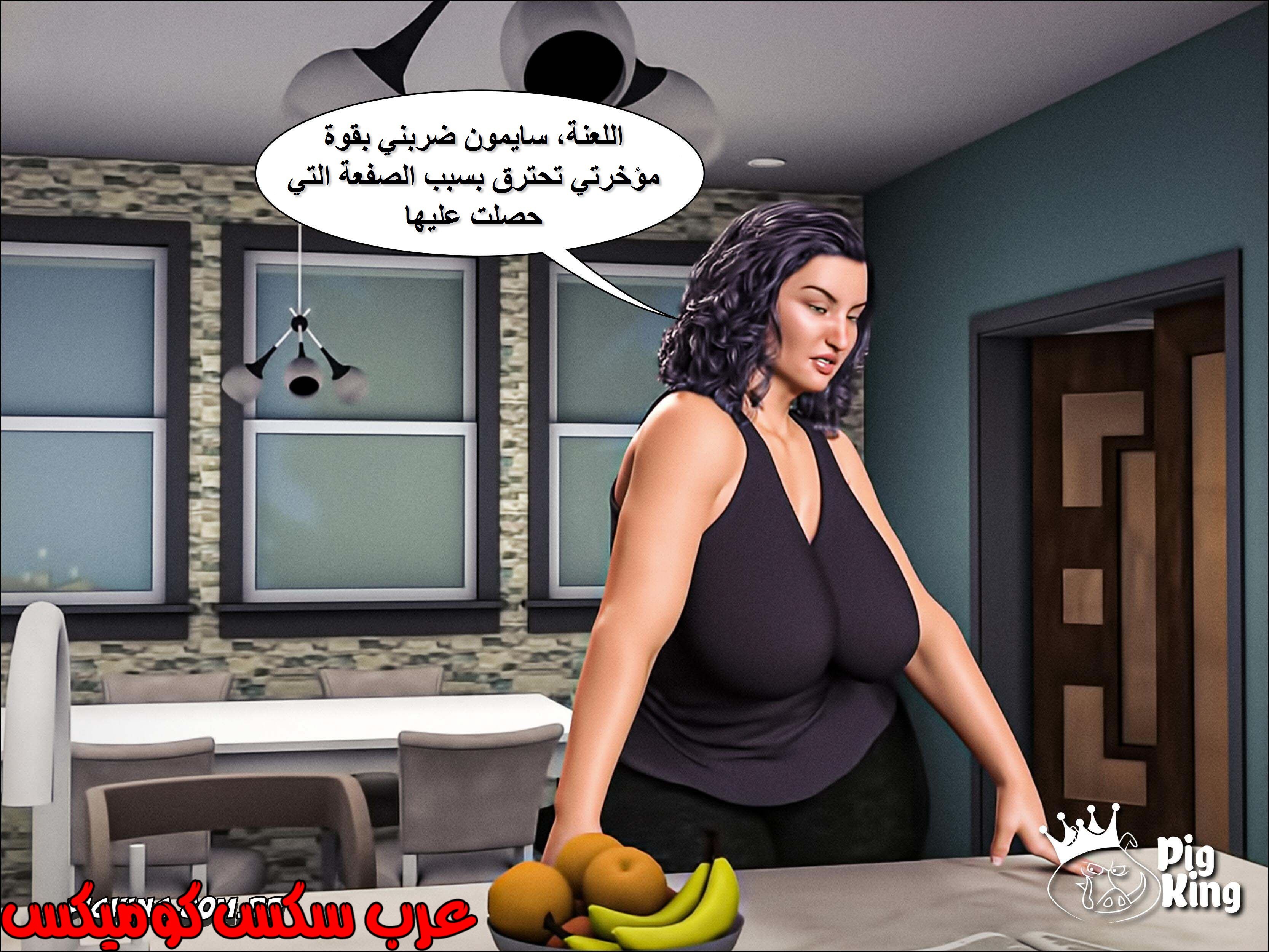223 حكايات مارجو الجزء 3