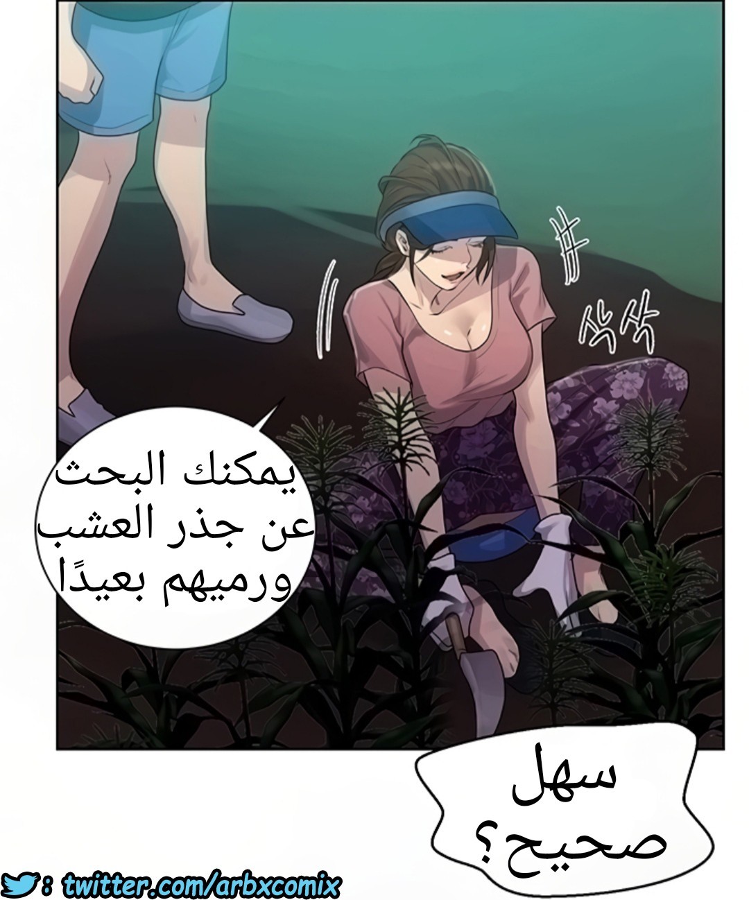 1296 صف سري الجزء 83