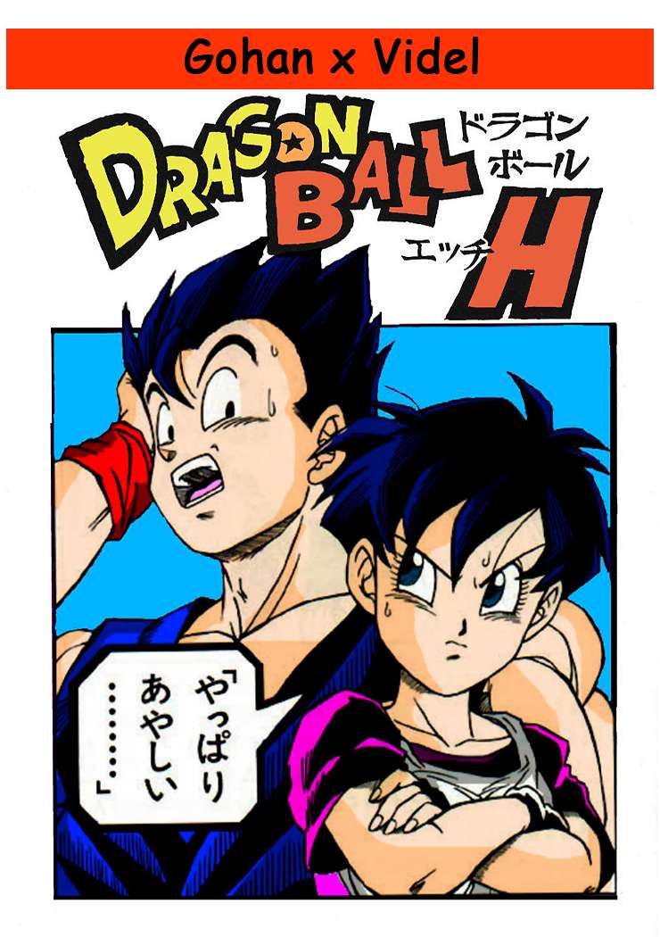 DragonBall H Chapter-3 - 0