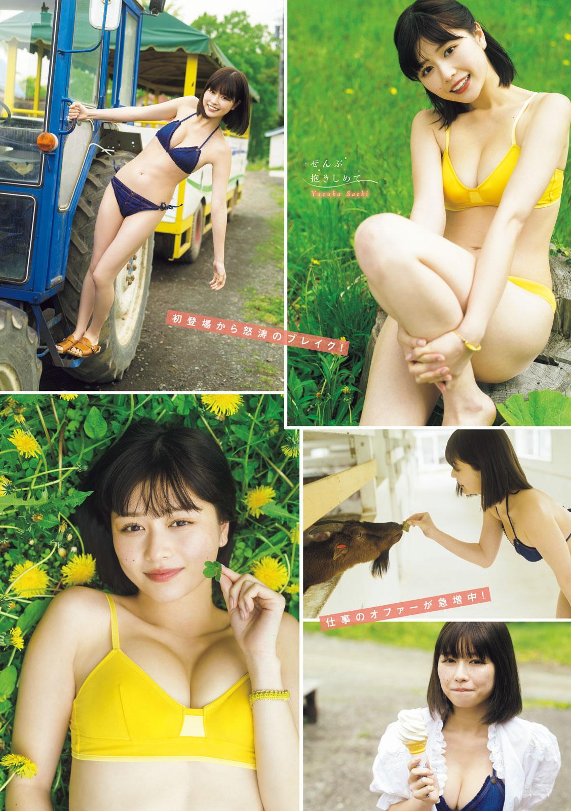 Yuzuha Saeki 冴木柚葉, Young Magazine 2023 No.30 (ヤングマガジン 2023年30号)(3)