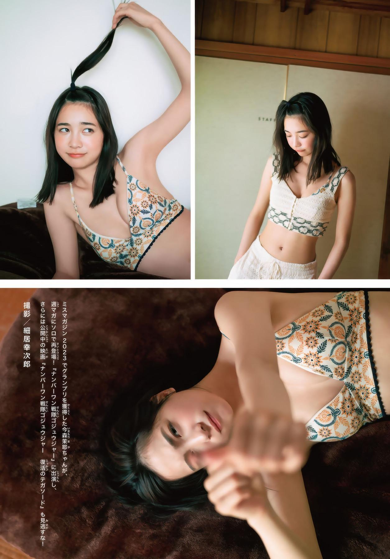 Maya Imamori 今森茉耶, Shonen Magazine 2025 No.35 (週刊少年マガジン 2025年35号)(4)
