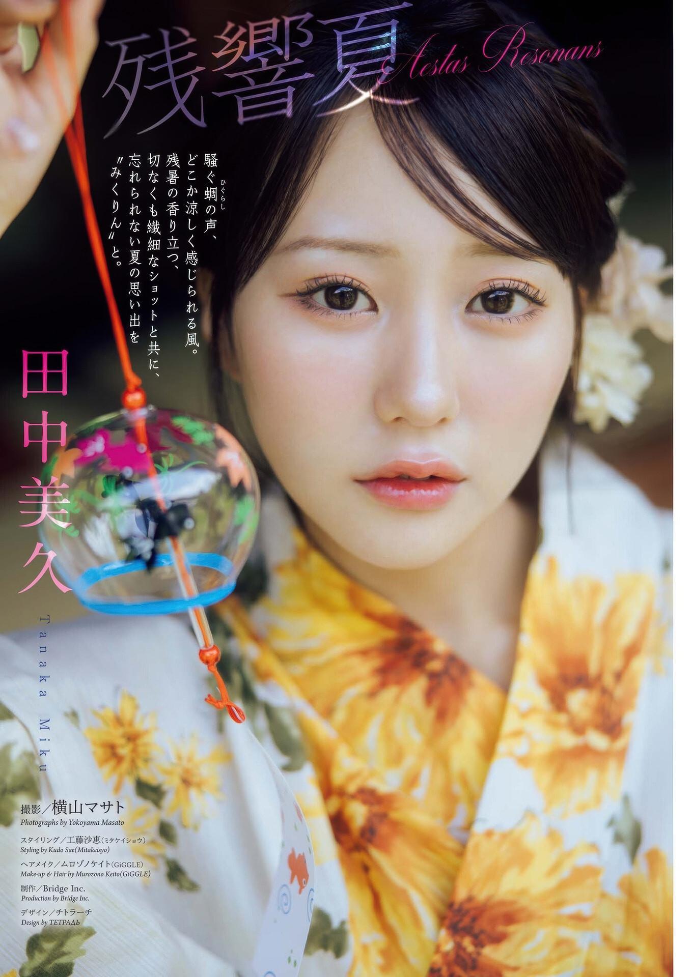 Miku Tanaka 田中美久, Big Comic Spirits 2025 No.41・42 (ビッグコミックスピリッツ 2025年41・42号)(2)