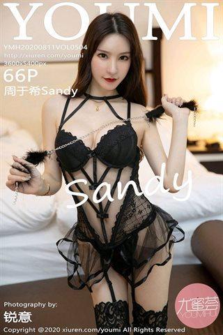 [YOUMI尤蜜荟] Vol.504 周于希Sandy