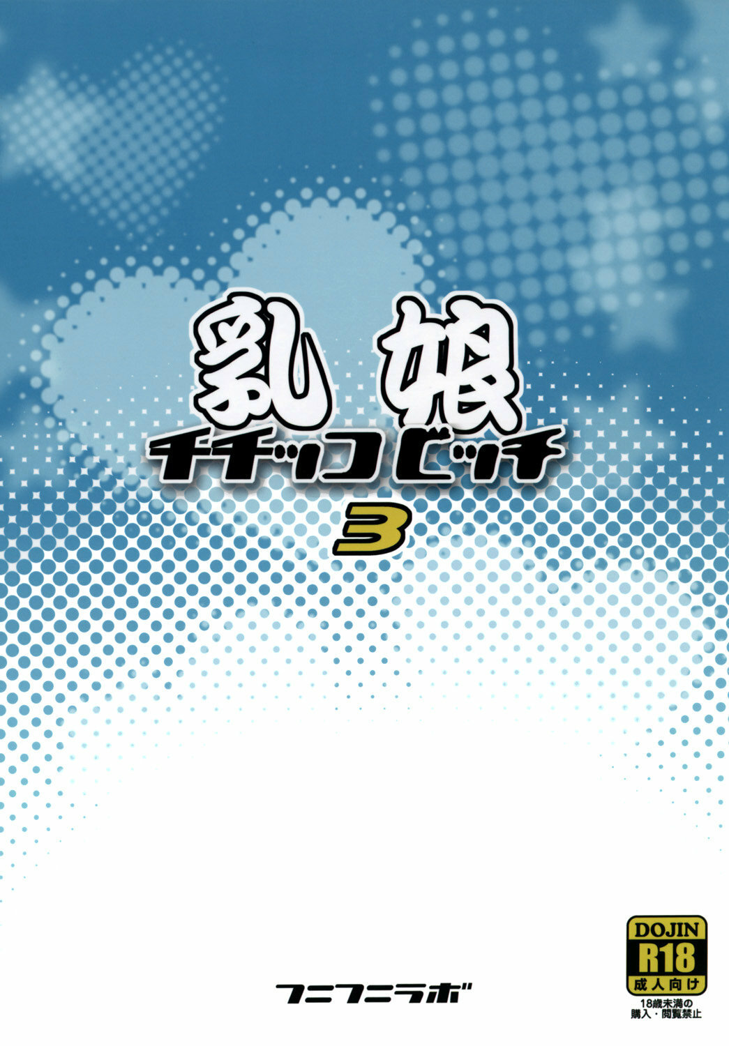 (Combo) Chichikko Bitch 3 Fairy Tail (V1 V2 VColor) - 25