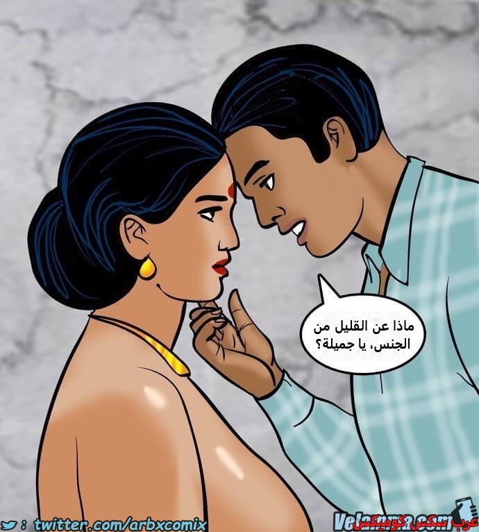 2386 فيلاما الجزء 69