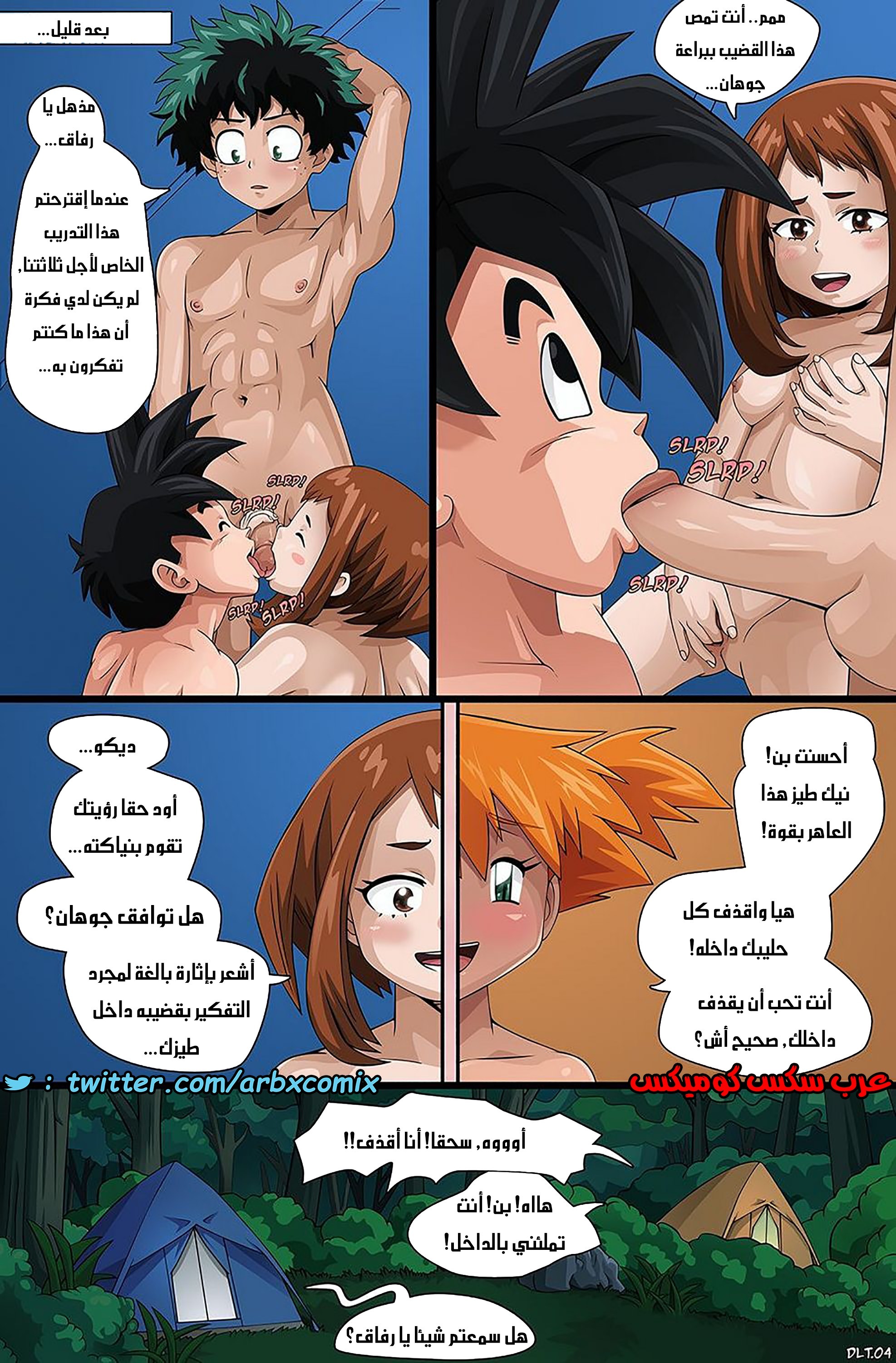 774 مثلث الحب المضاعف