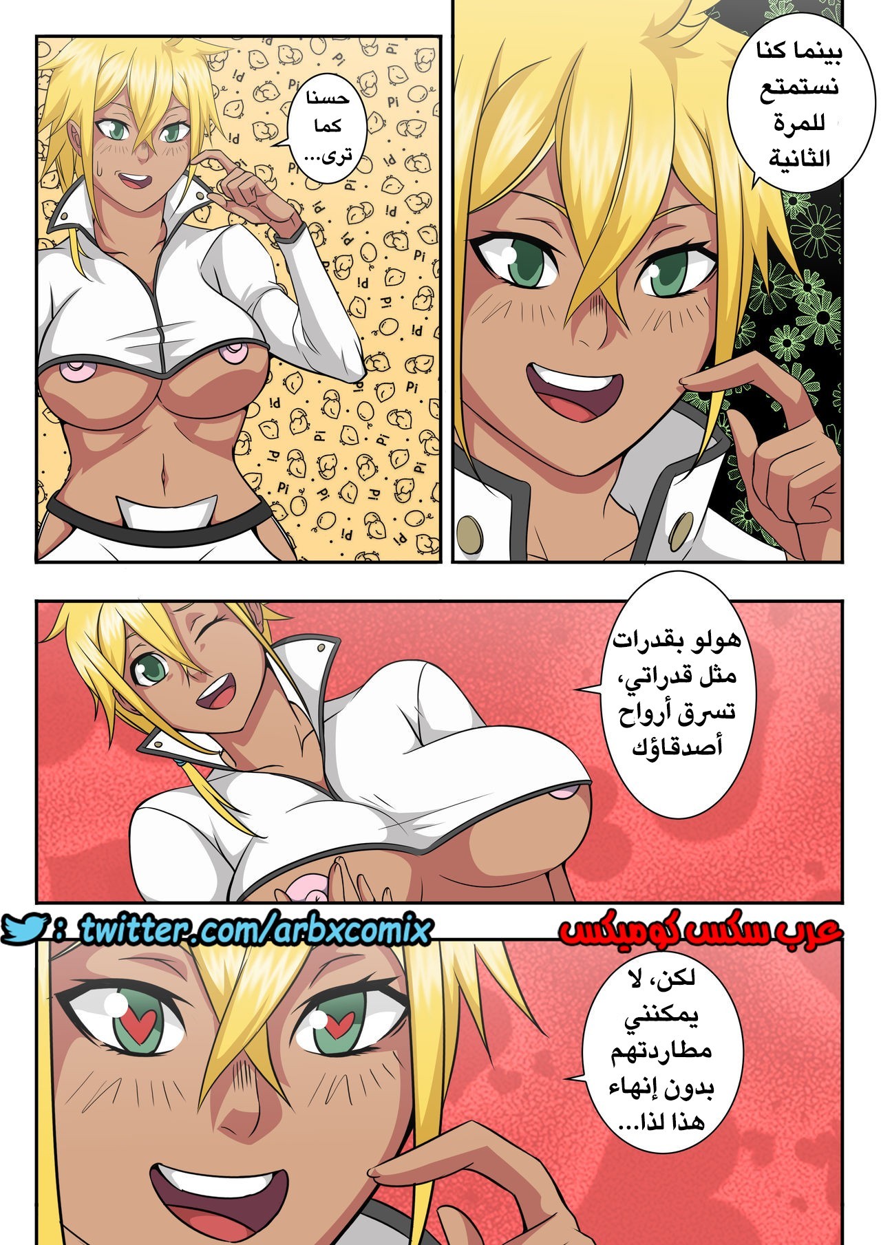 402 ماذا كان كون ليفعل؟ الجزء 4.25