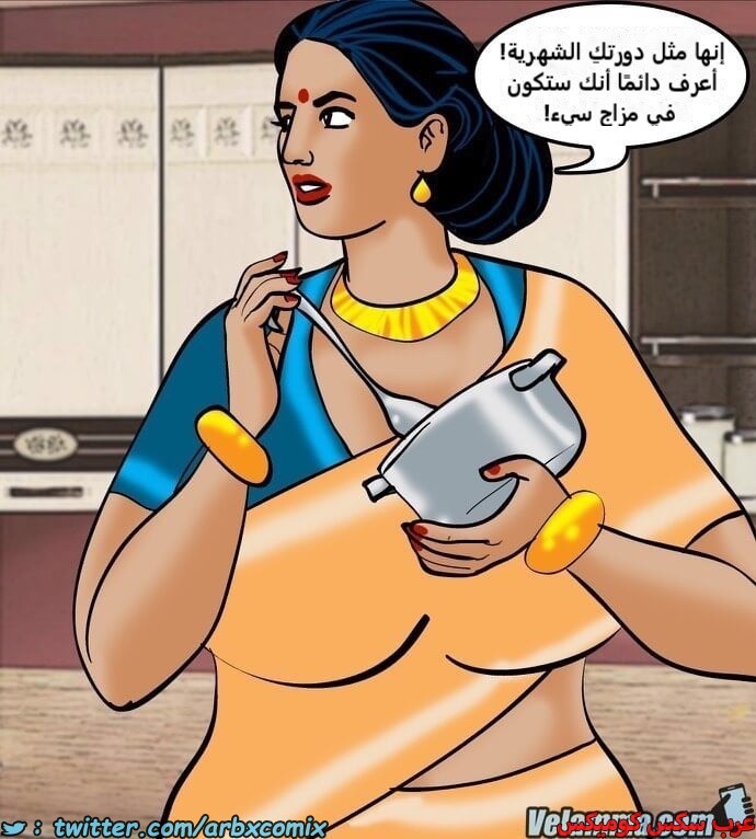 2386 فيلاما الجزء 69