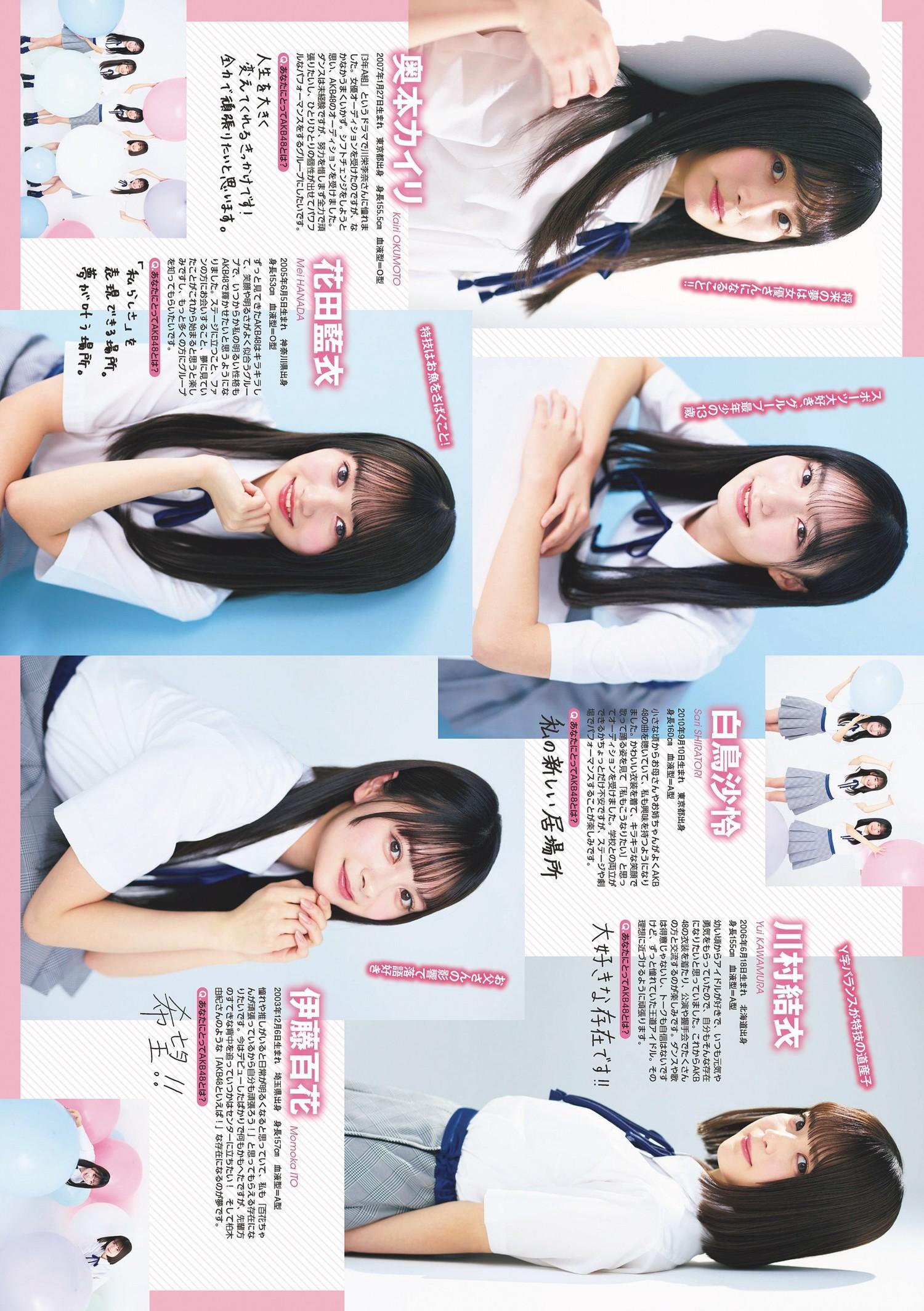 AKB48 New Star, Weekly Playboy 2024 No.14 (週刊プレイボーイ 2024年14号)(10)