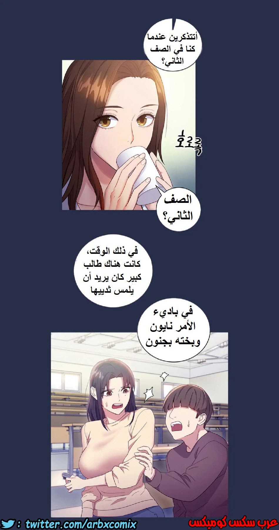 838 أصدقاء زوجة أبي الجزء 9