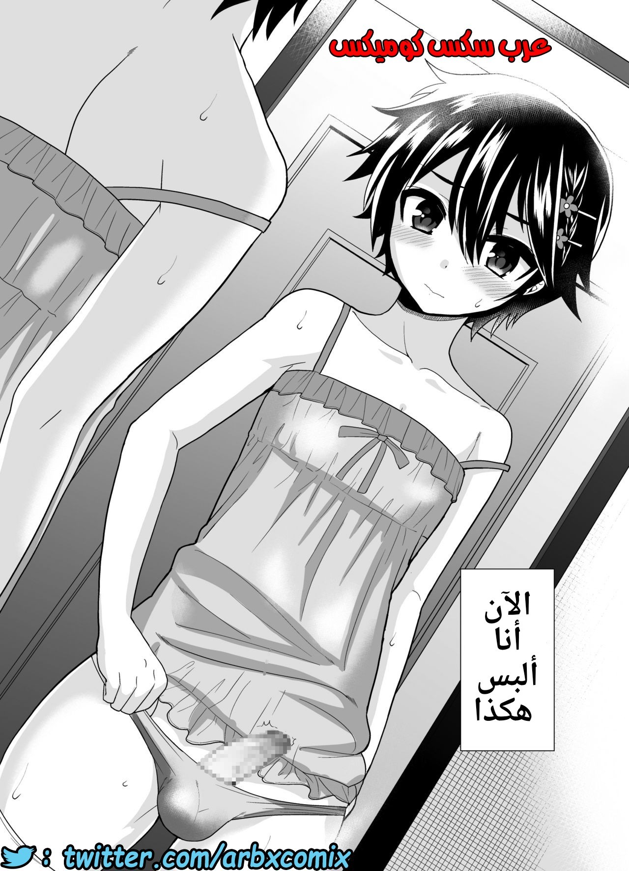 450 فوتاناري وقت العقاب الجزء 4
