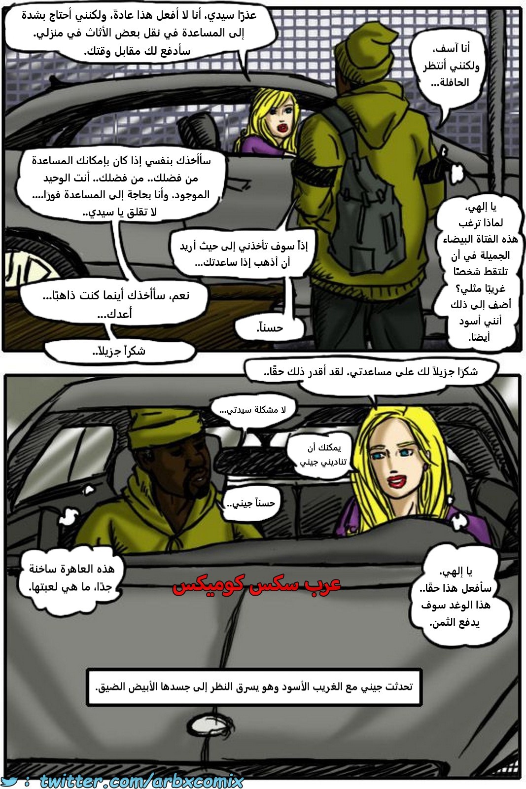 2180 خيانة الجزء 1
