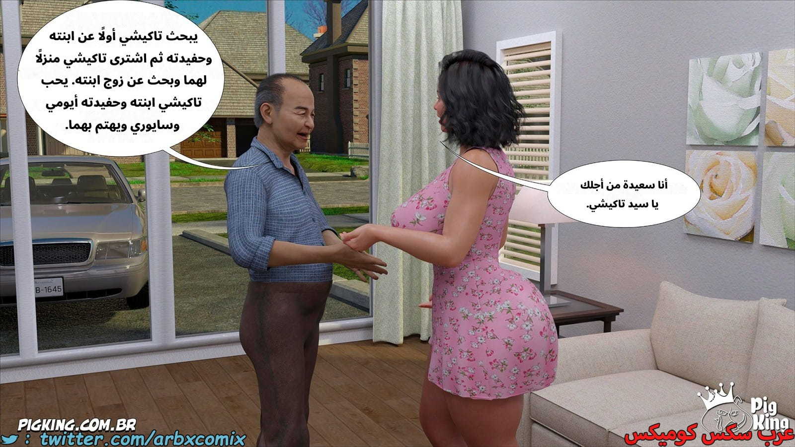 2567 مساعدة أمي الجزء 72