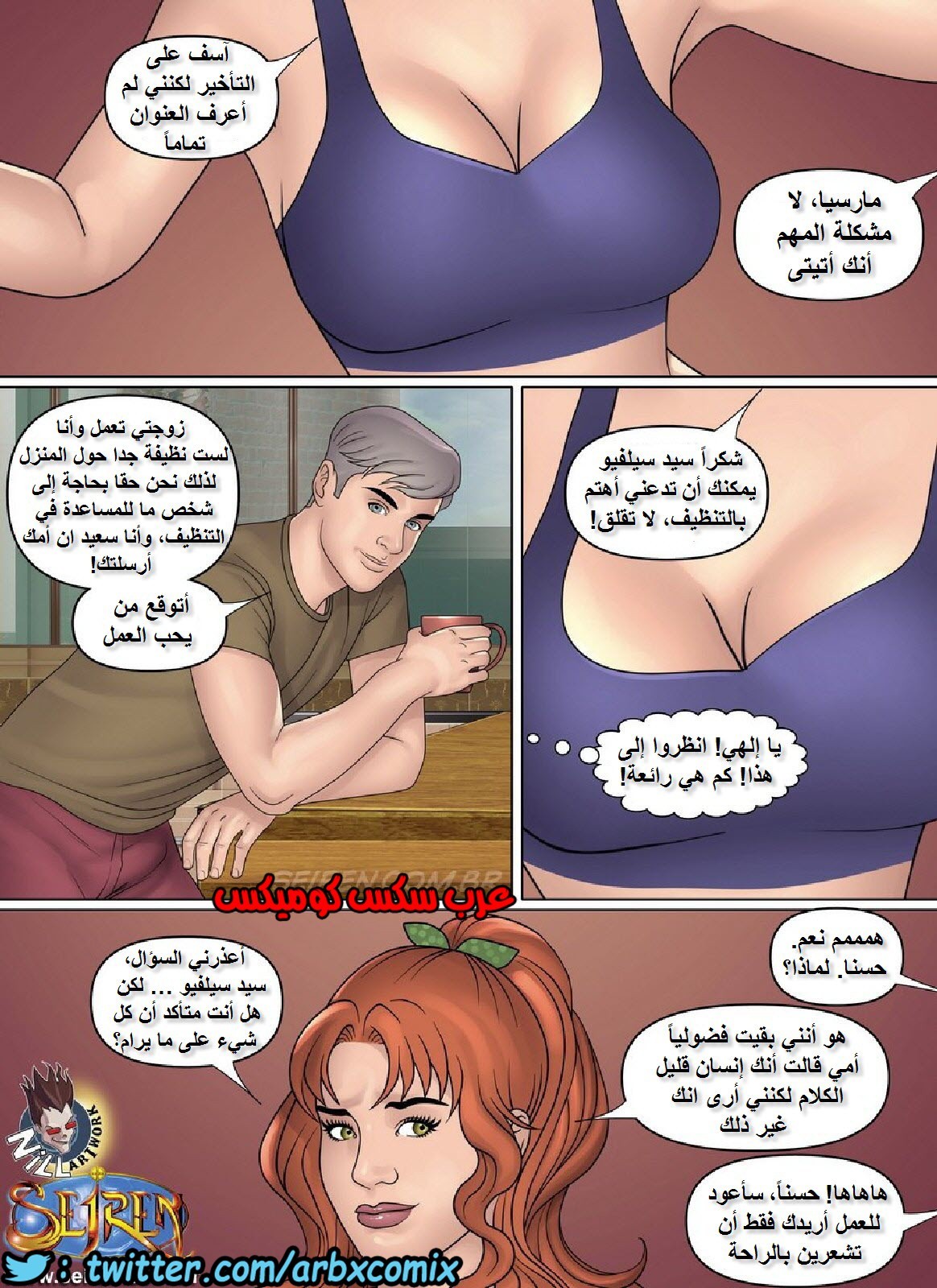 989 الخادمة الجزء 1
