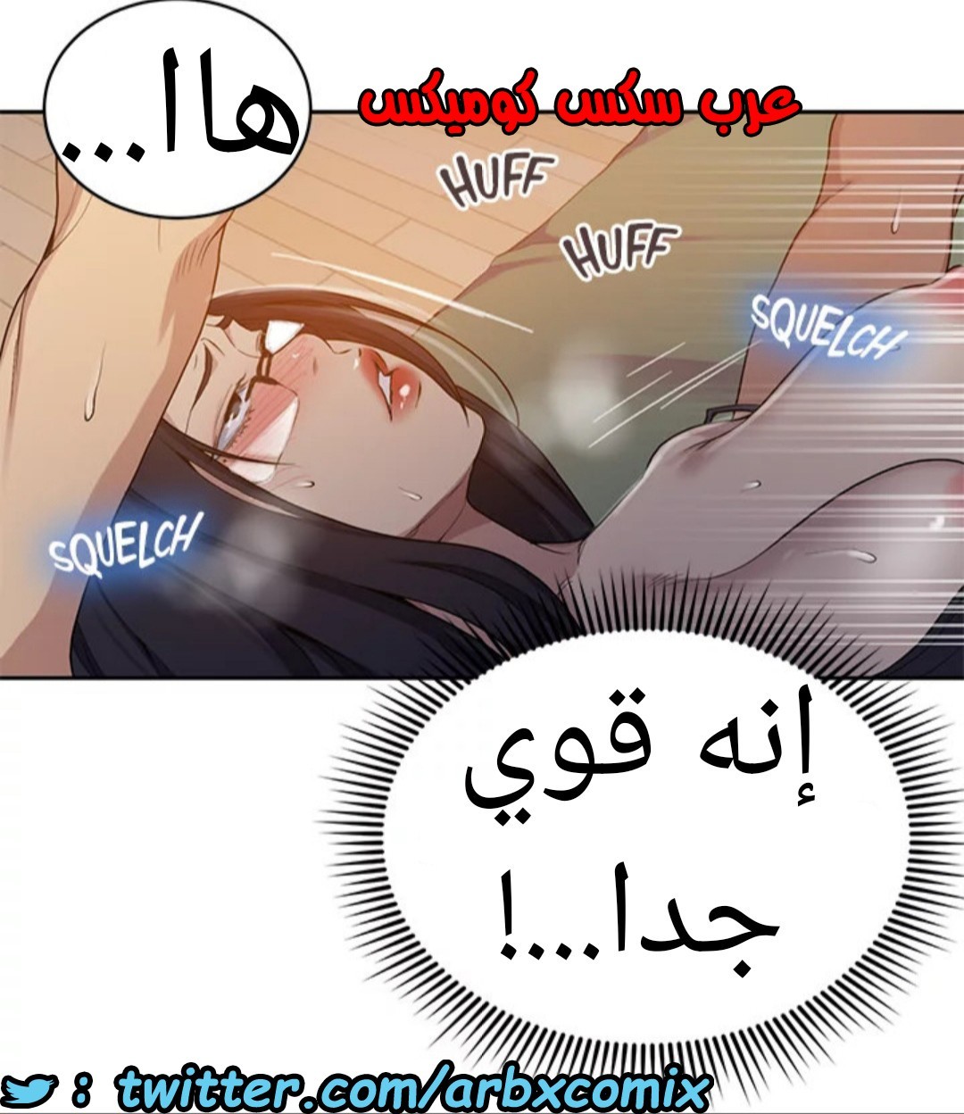 1531 صف سري الجزء 123