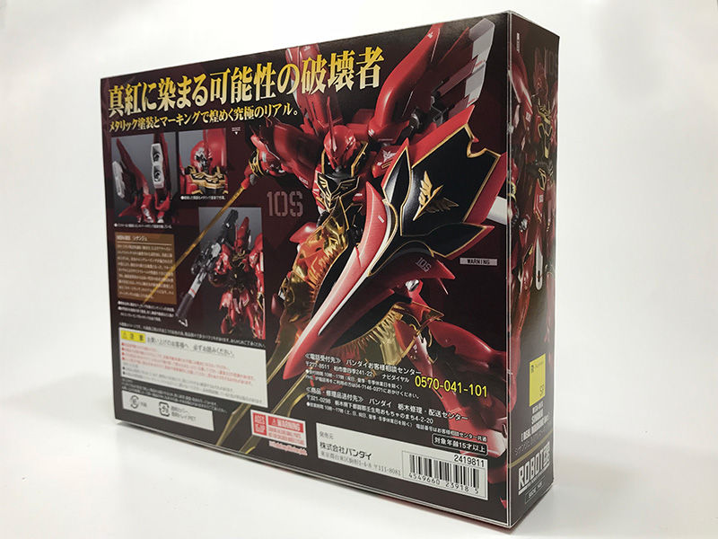 Gundam - Metal Robot Side MS (Bandai) Y30a7Ebe_o