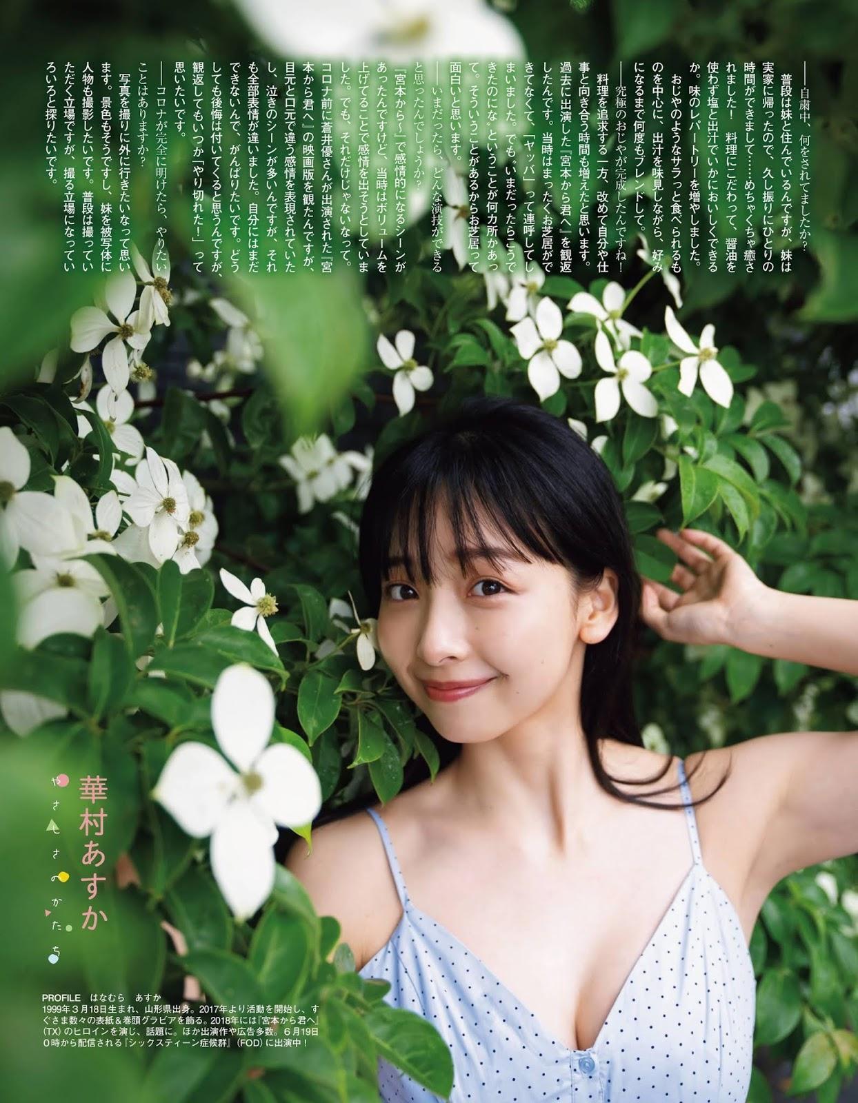 Asuka Hanamura 華村あすか, Ex-Taishu 2020 No.08 (EX大衆 2020年8月号)(5)