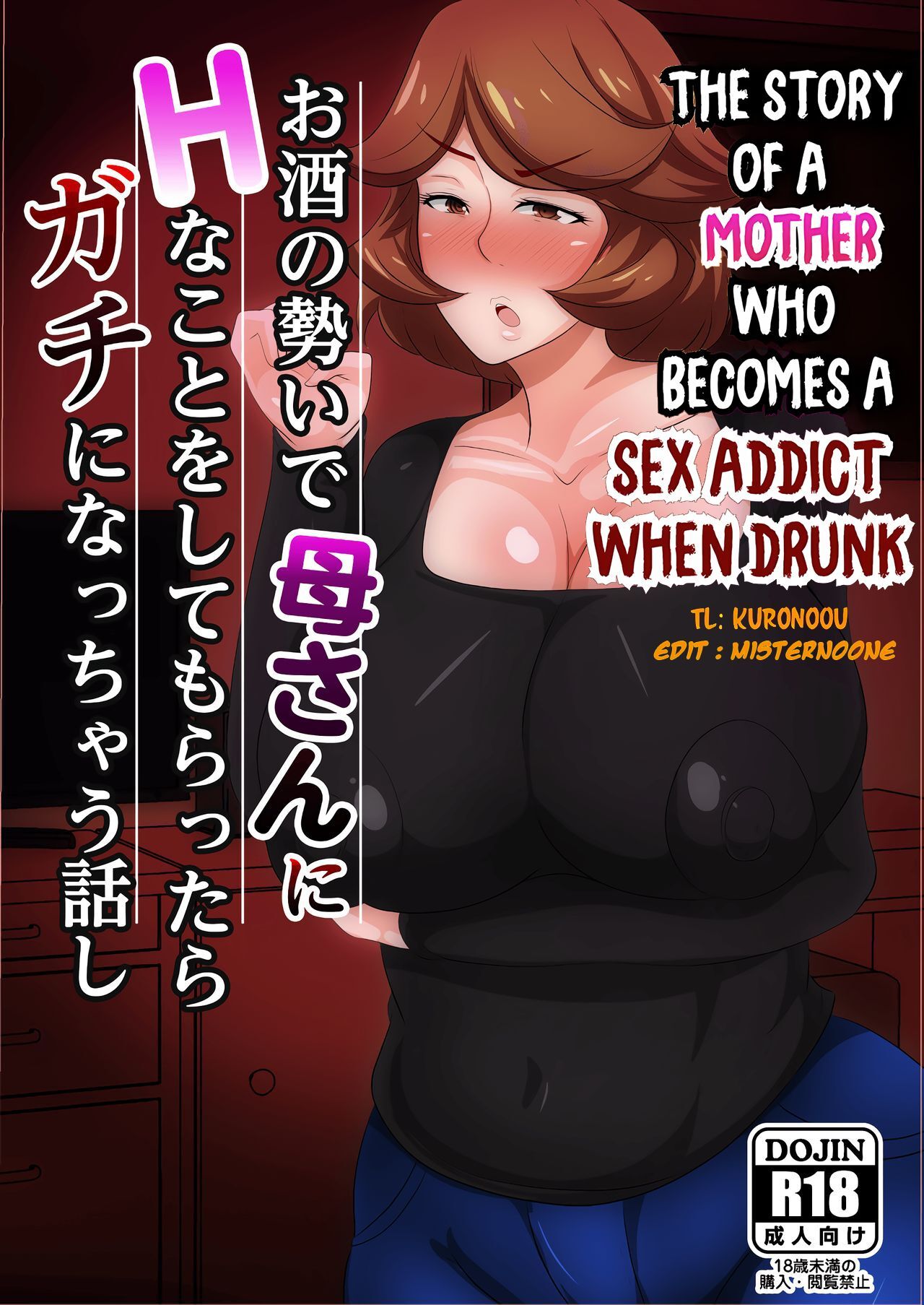 [Akikan (ox Akikan ox)] Osake no Ikioi de Kaa-san ni H na Koto o Shite morattara Gachi ni Nacchatta Hanashi  The Story of a Mother who becomes a SEX ADDICT when Drunk [English