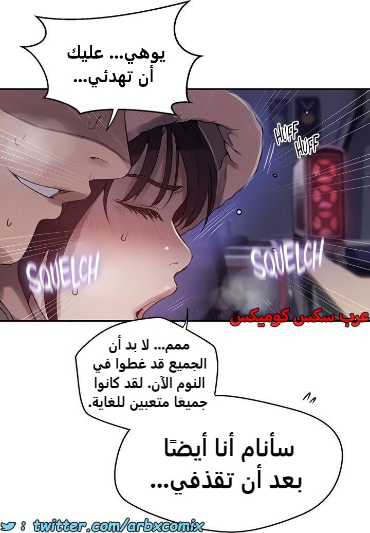 2365 صف سري الجزء 256