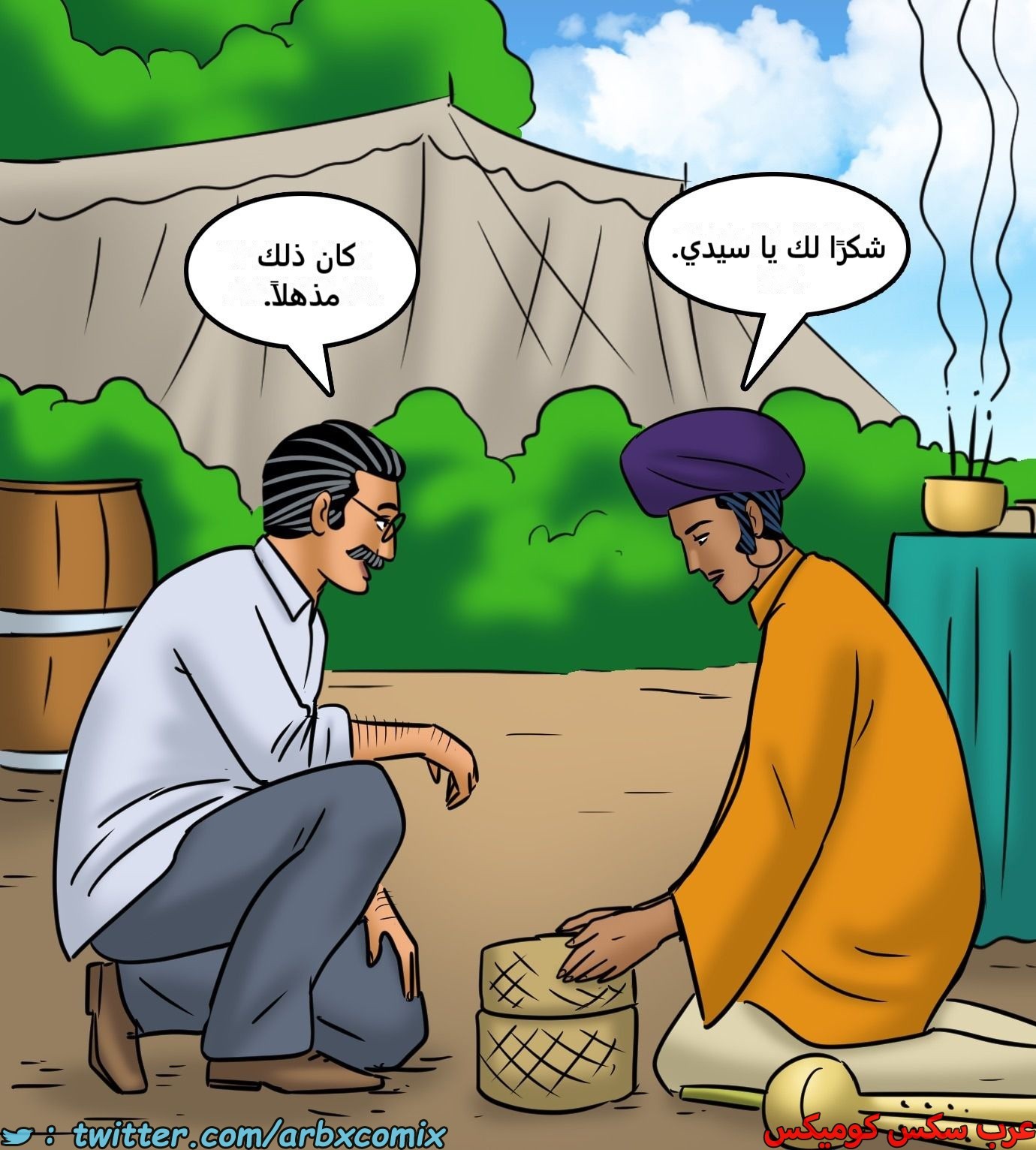 2438 فيلاما الجزء 120