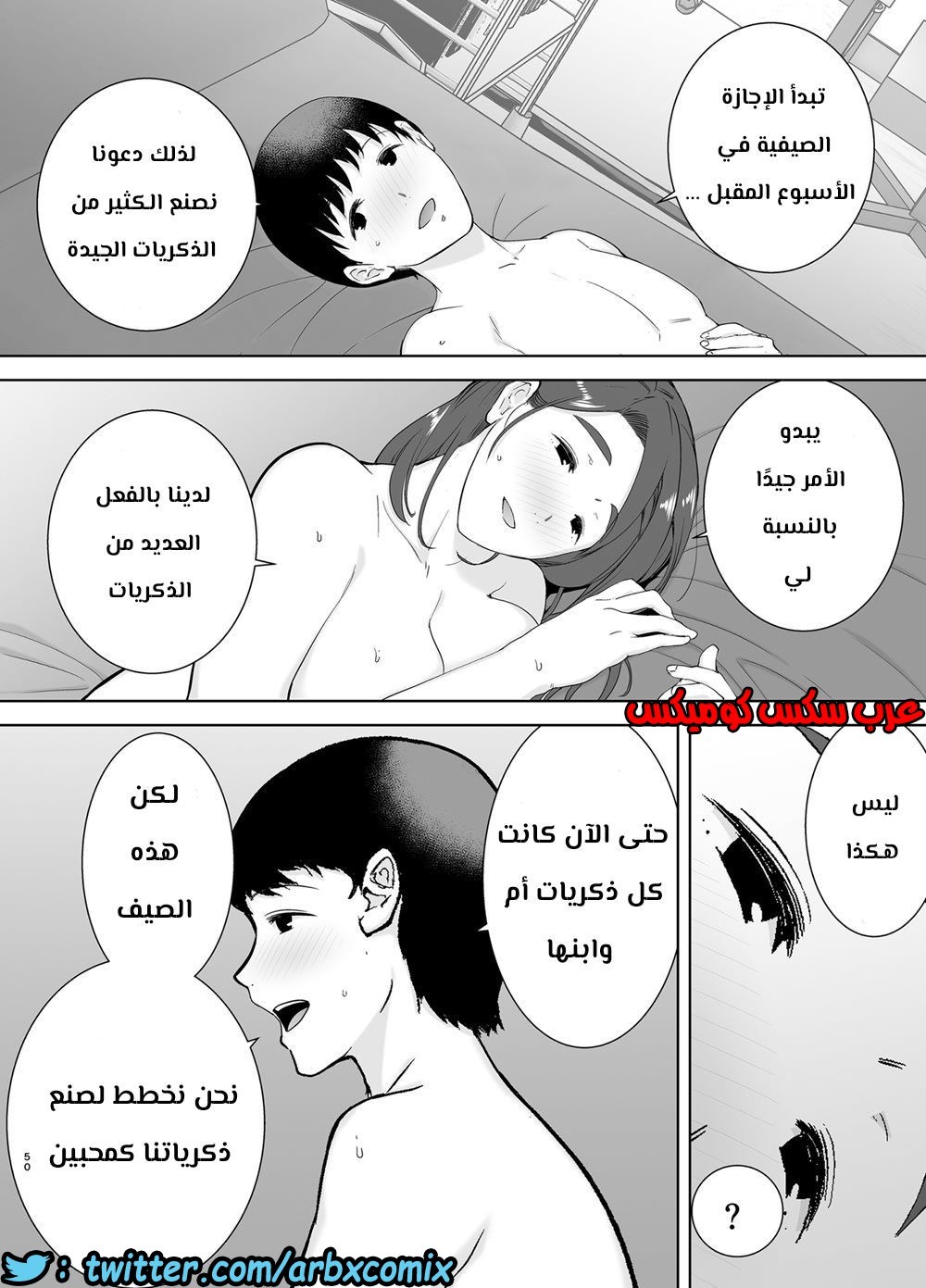 685 أمي هي الشخص الذي أحبه الجزء 2