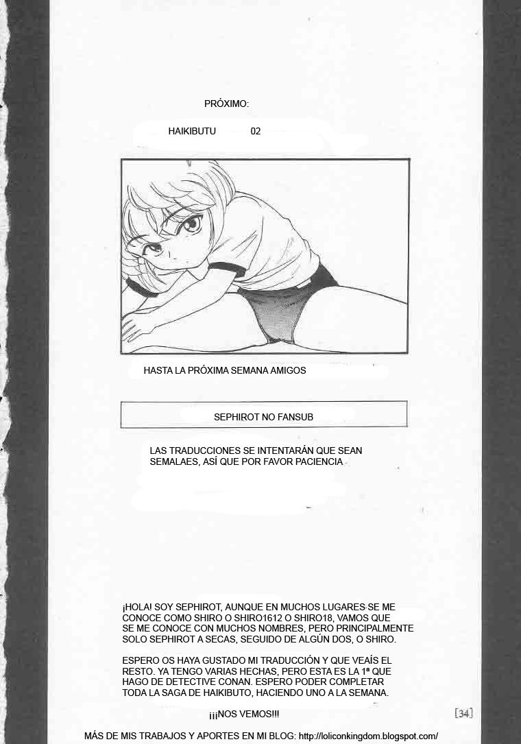 Manga Sangyou Haikibutsu 01 - 32