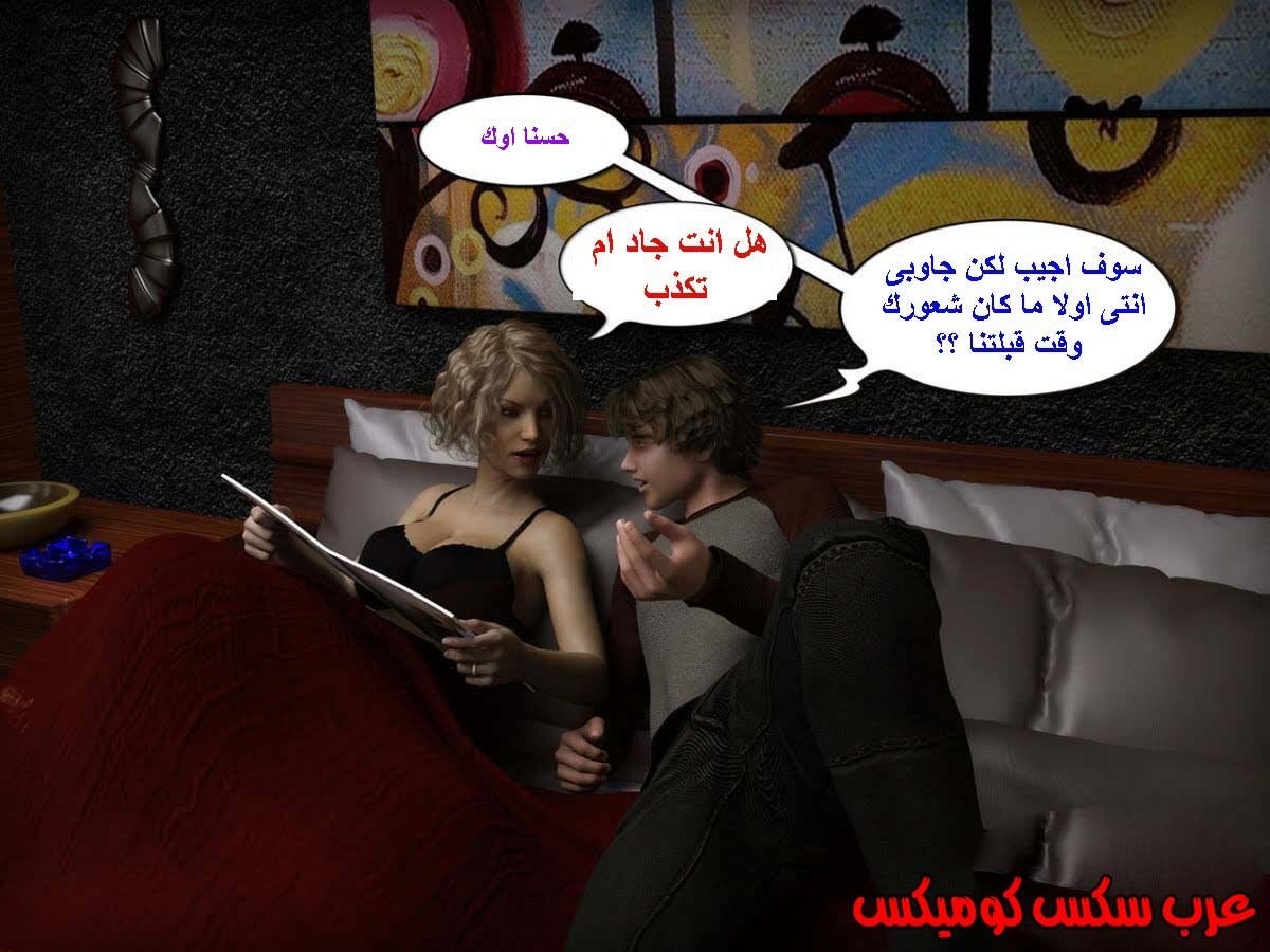 13 الإبن الممحون يستغل أمه