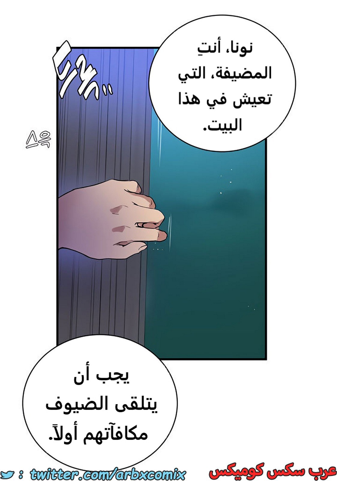 1976 صف سري الجزء 181
