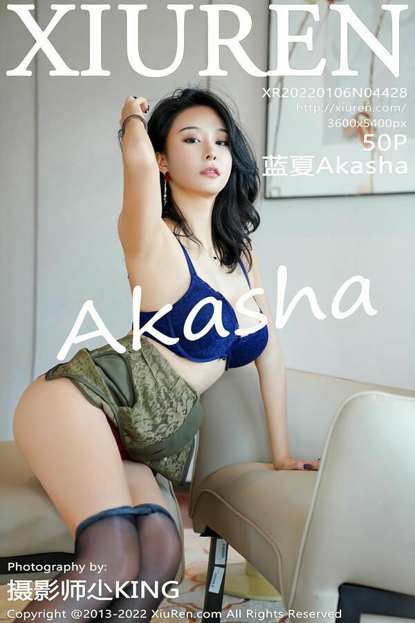 秀人网 Vol. 4428 蓝夏Akasha