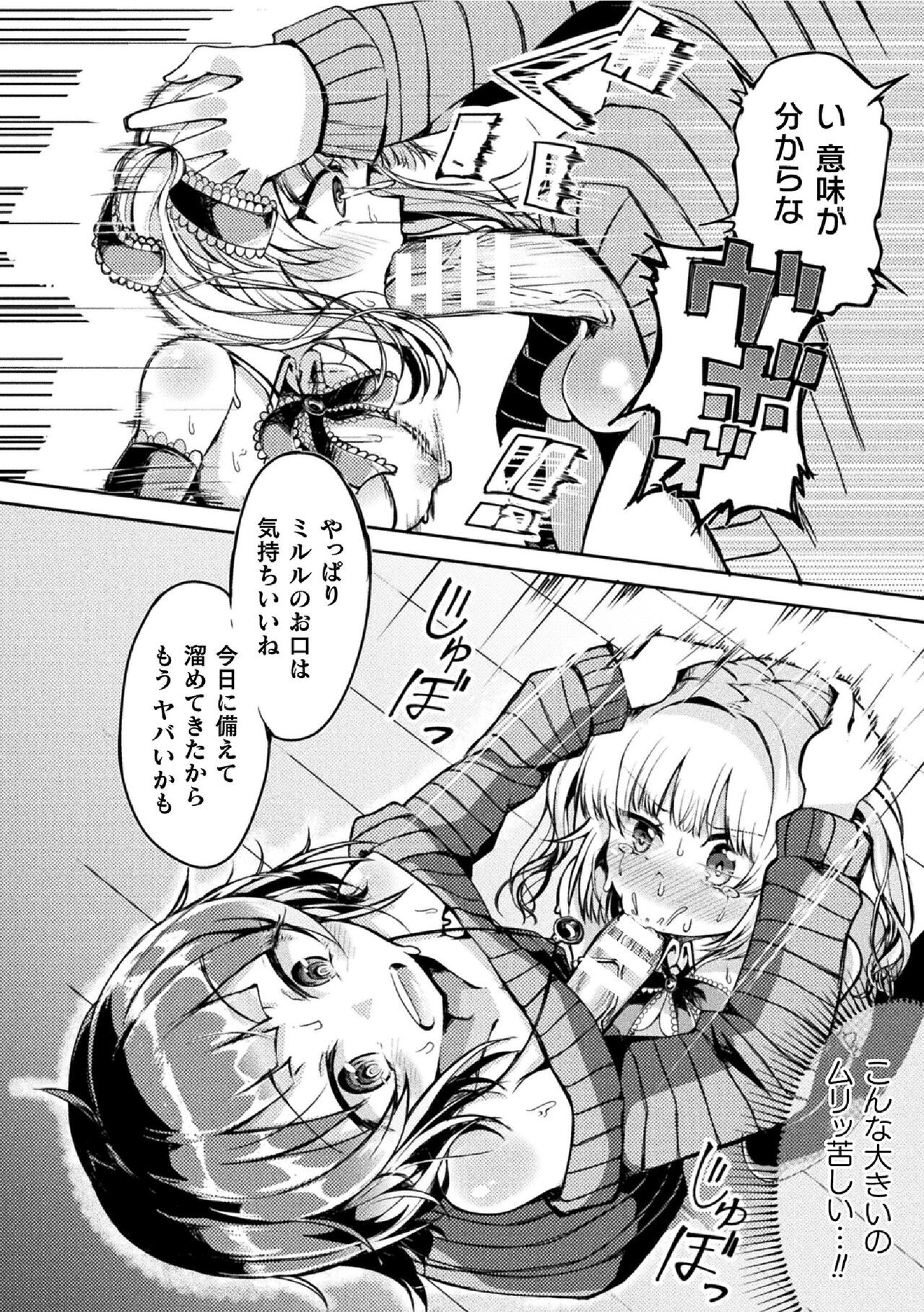 [Hitsumabushi] Sweet Room Magic (2D Comic Magazine Futanai Les Haramase Mesuzao Fuck de Kyousei Chakushou! Vol. 1) [English] [Digital]