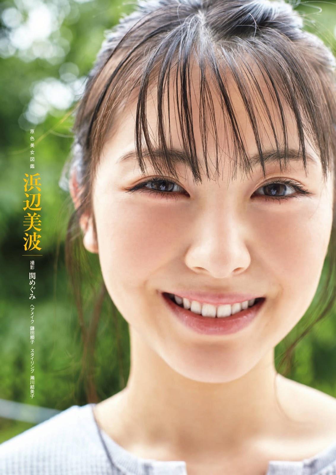 Minami Hamabe 浜辺美波, Shukan Bunshun 2020.07.02 (週刊文春 2020年7月2日号)(1)