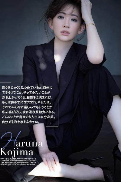 Haruna Kojima 小嶋陽菜, Maquia Magazine 2020.09