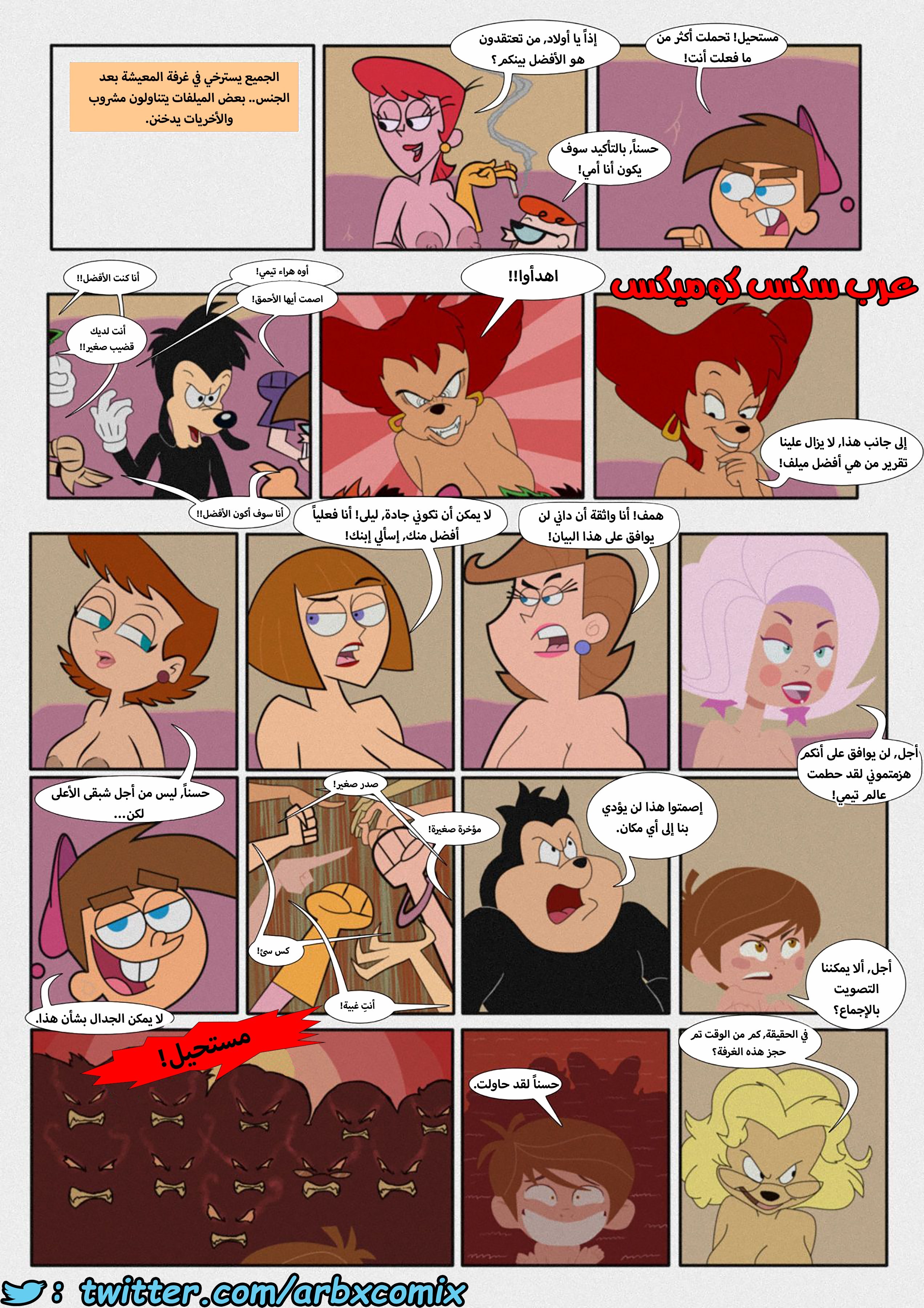 291 حفل الميلفات الجنسي