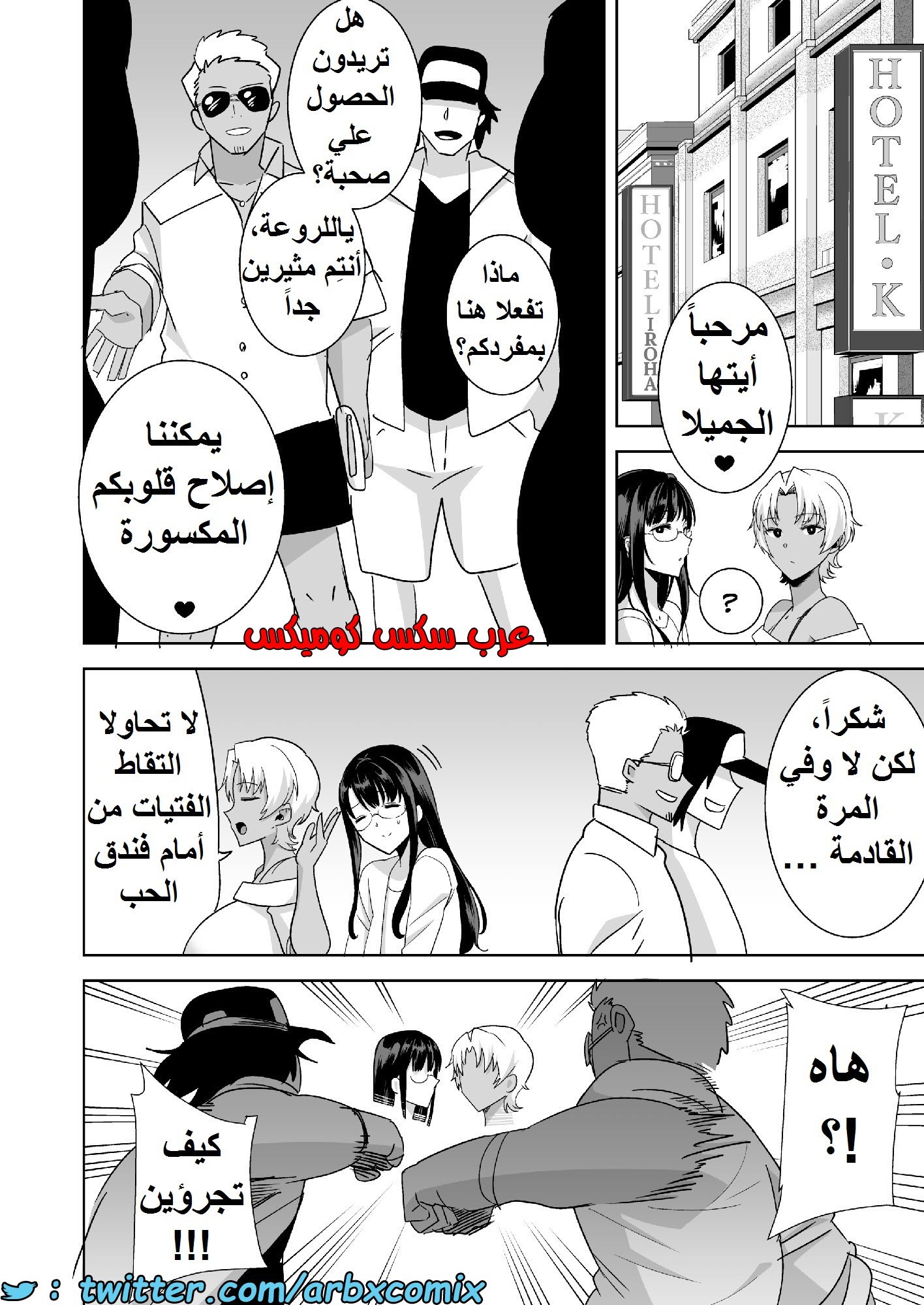1582 كيف تسرق ربة منزل يابانية الجزء 3