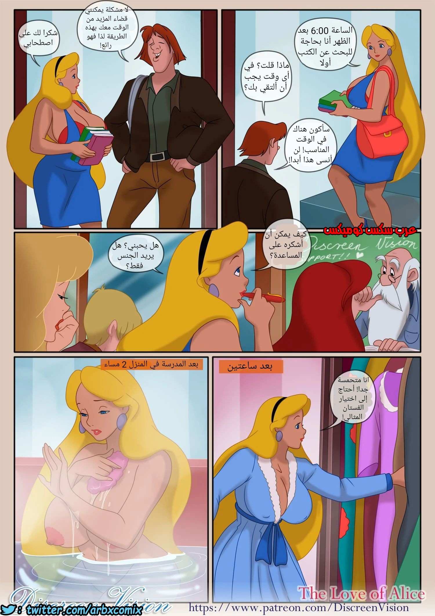 1032 حب أليس