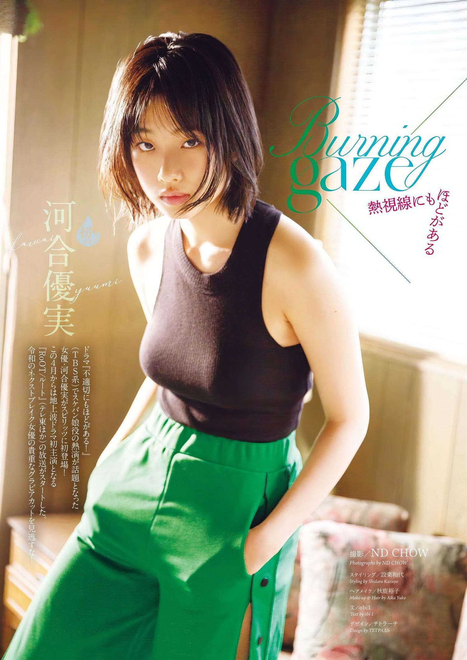 Yumi Kawai 河合優実, Big Comic Spirits 2024 No.25 (ビッグコミックスピリッツ 2024年25号)(2)