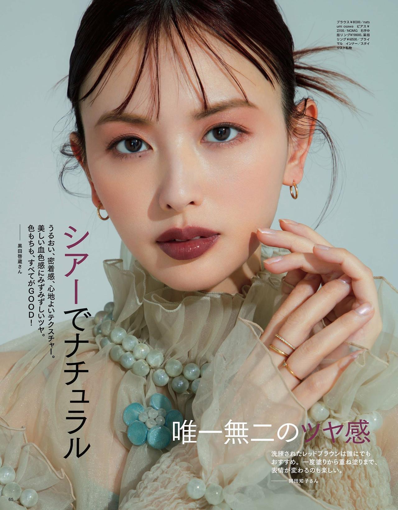 Emi Suzuki 鈴木えみ, MAQUIA マキア Magazine 2024.09(9)